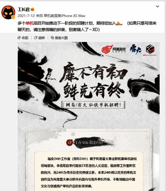 《剑心雕龙》相关宣传图4