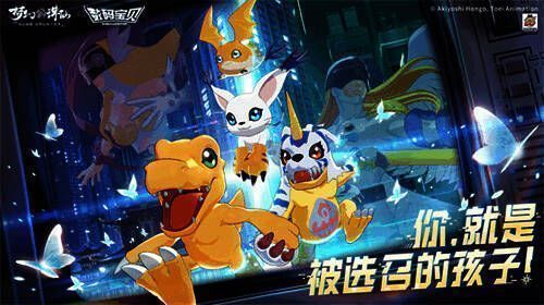 梦幻新诛仙数码宝贝活动宣传图