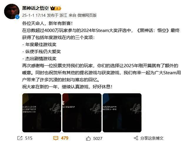 《黑神话》相关配图1