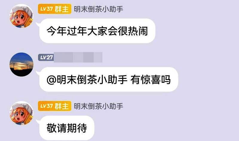 《明末：渊虚之羽》相关图片2