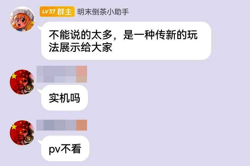 《明末：渊虚之羽》相关图片3