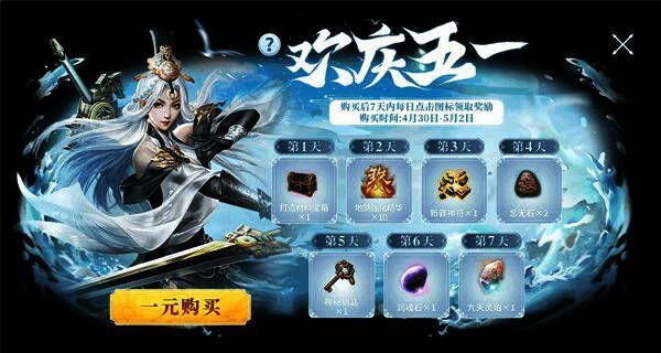 活动规则相关画面