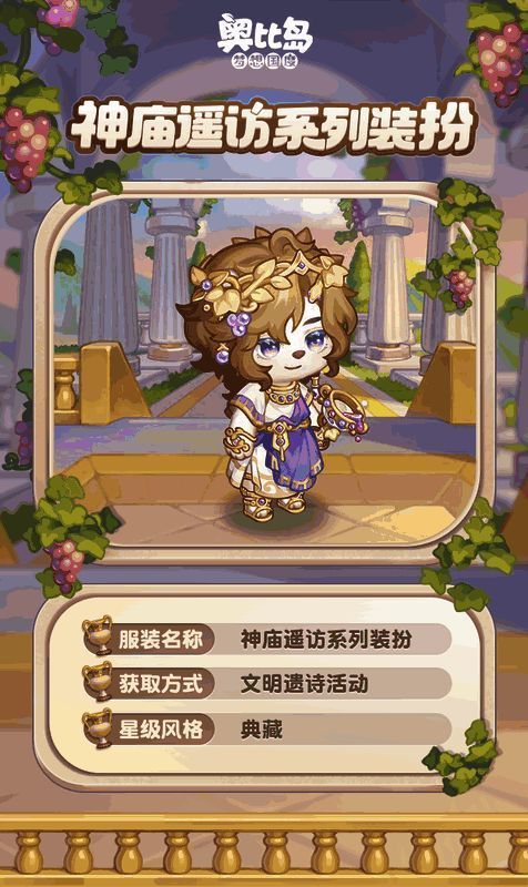 活动限定装扮展示1