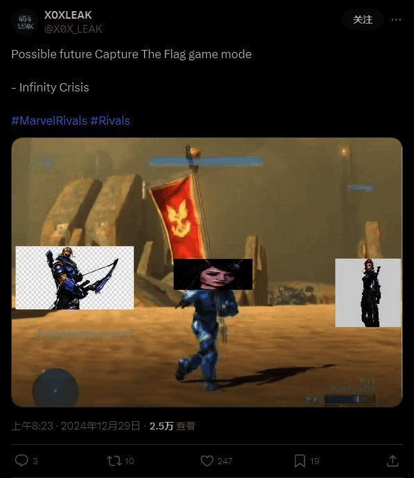 《漫威争锋》相关图片2