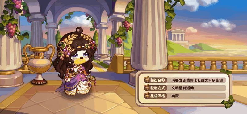 活动限定装扮展示8