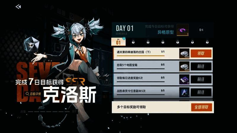 《伊瑟》异格者展示图