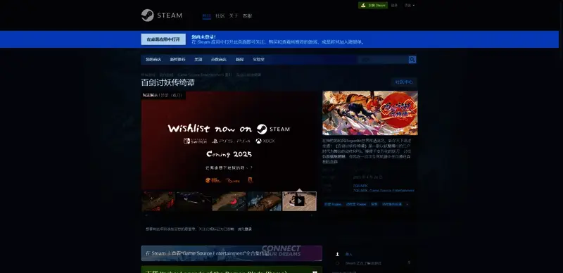 Steam购买页面截图