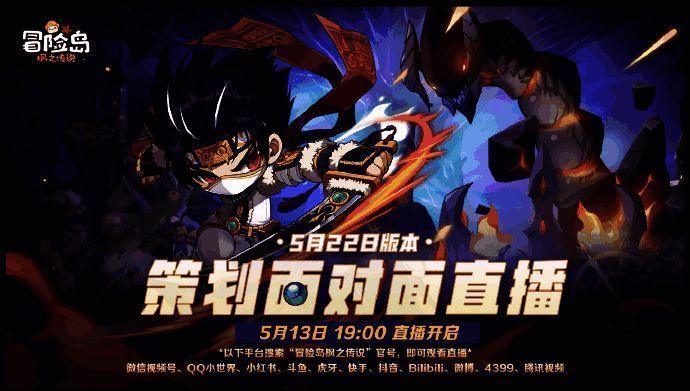 《冒险岛：枫之传说》相关宣传图片1