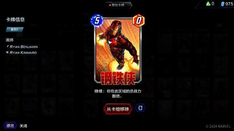 《漫威终极逆转》中的漫威英雄卡牌