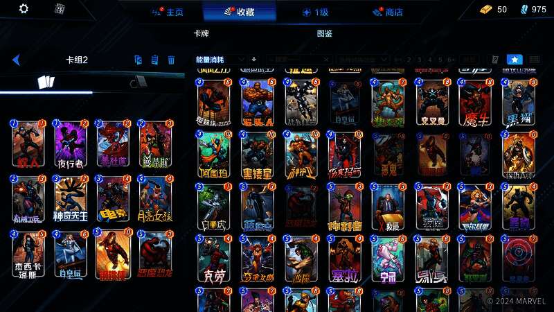 《漫威终极逆转》的游戏画面