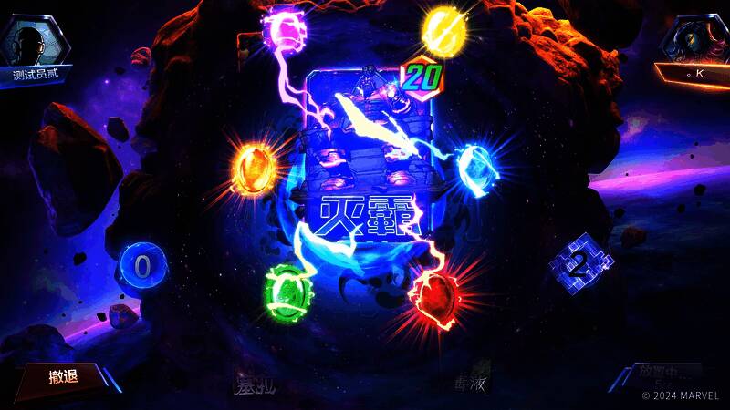 《漫威终极逆转》战斗特效画面