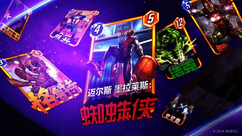 《漫威终极逆转》高等级卡牌效果