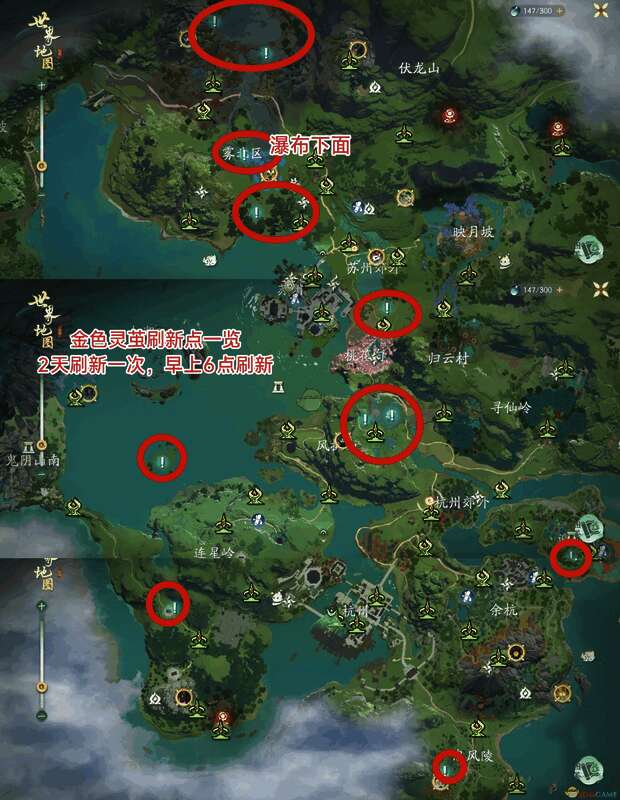 11个金色灵茧刷新点配图