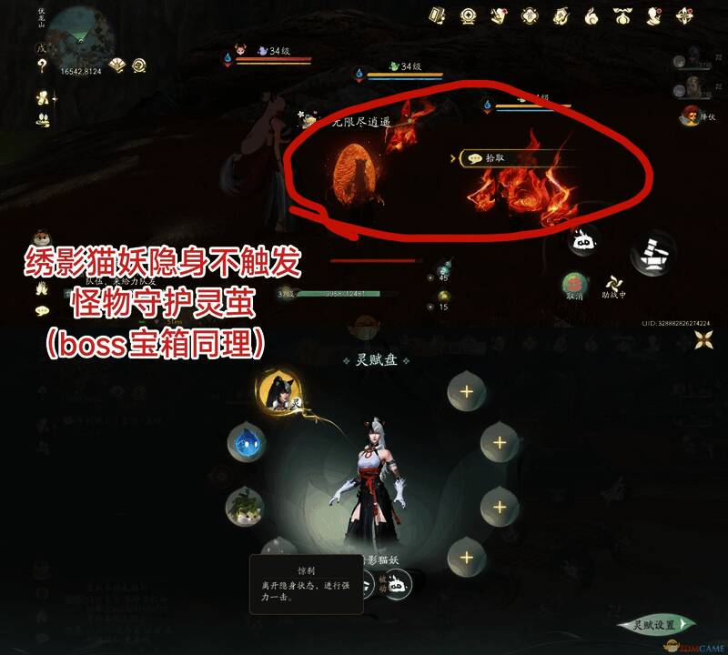 灵茧周围怪物守护配图