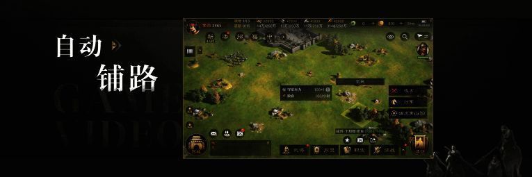 《三国:谋定天下》相关图片5