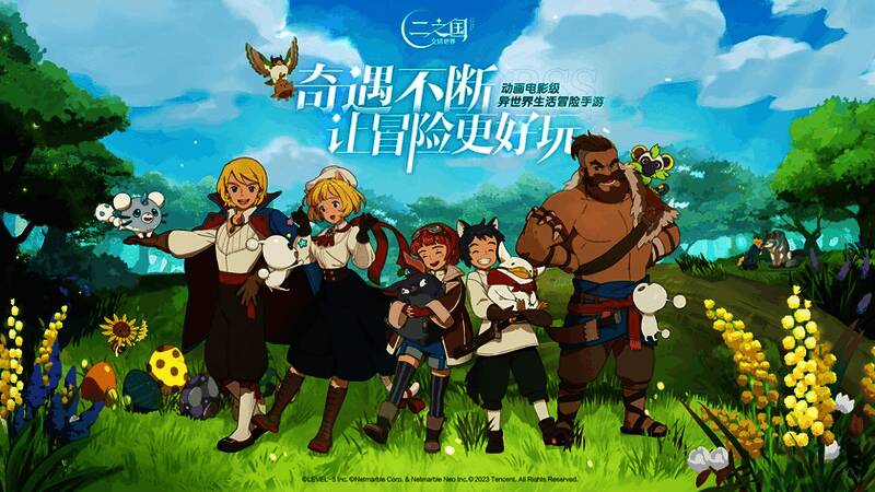 《二之国:交错世界》游戏画面1