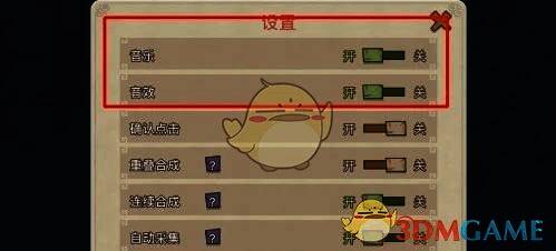 幻兽爱合成声音设置选项图片