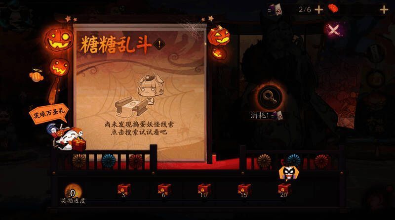 活动战斗场景图1