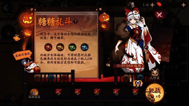 活动战斗场景图2