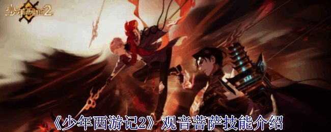 《少年西游记2》观音菩萨相关图片