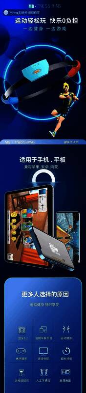 健身环大师设备展示图2