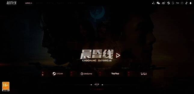 《晨昏线》官网相关图片 2