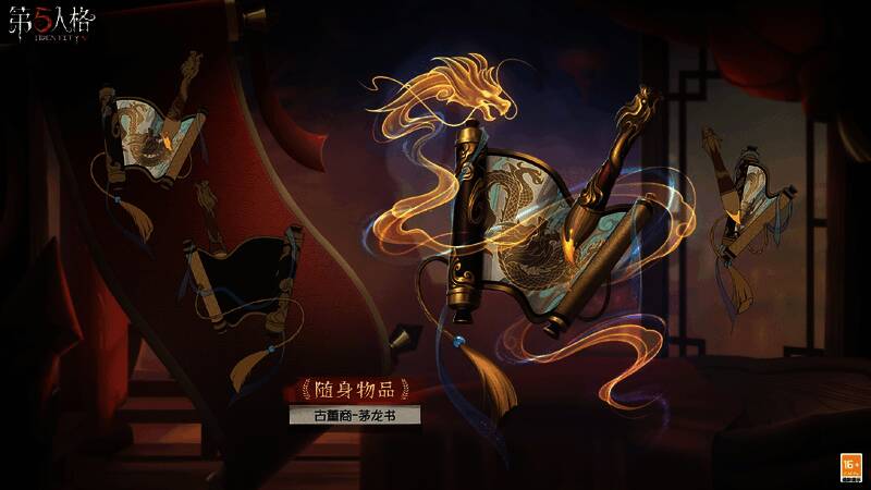 古董商茅龙书随身物品展示图