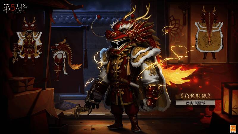 鹿头闻雷爪时装展示图