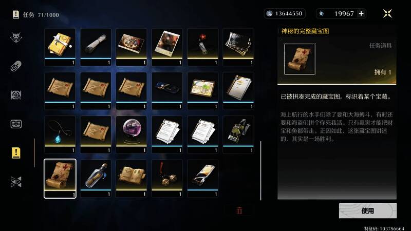 藏宝图合成相关图片