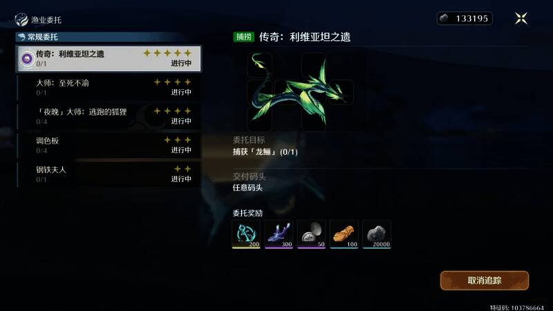 藏宝图使用相关图片