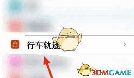 点击行车轨迹选项的页面图片