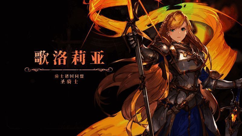 《铃兰之剑》相关游戏画面