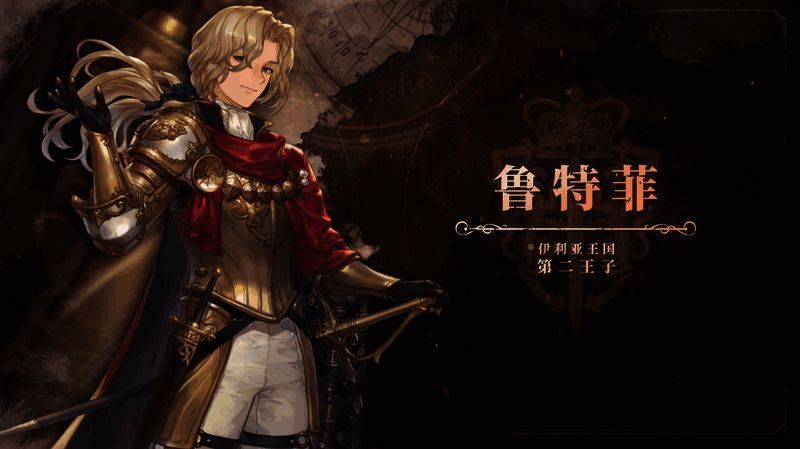 《铃兰之剑》中伊利亚王国战火画面