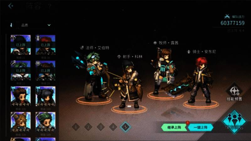 《吟游战记》游戏画面3