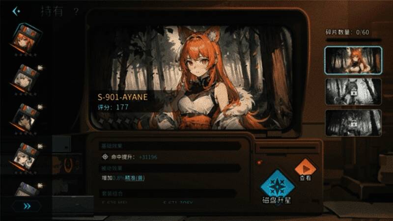 《吟游战记》游戏画面6