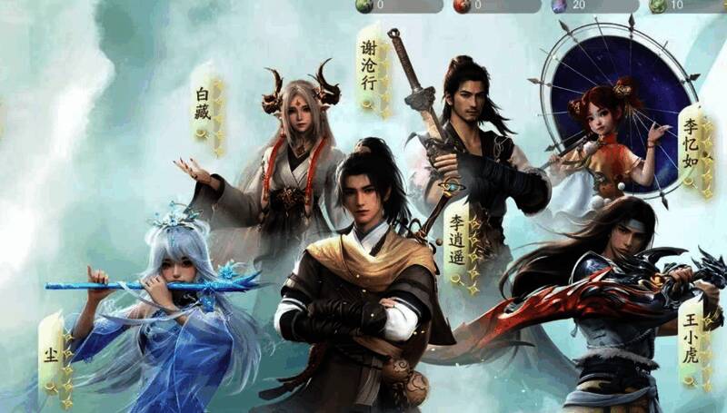 仙剑世界抽卡资源相关图