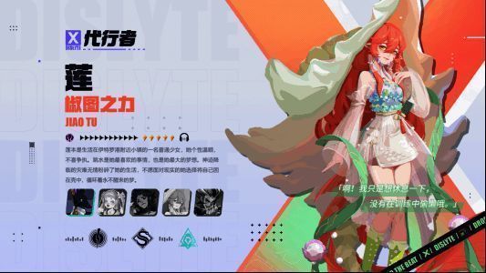 《众神派对》众神形象画面