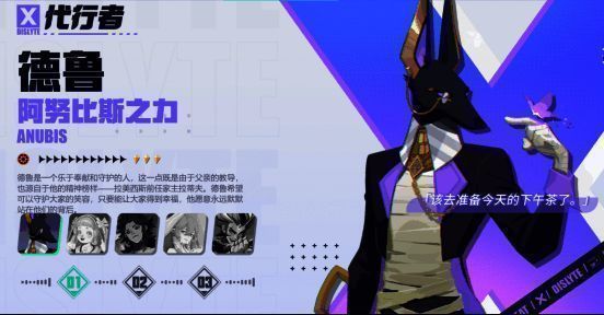 《众神派对》阿努比斯形象画面