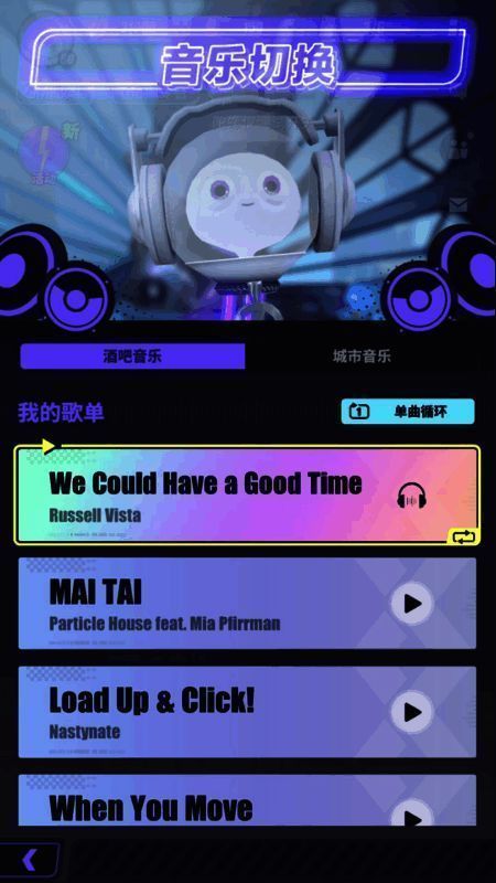 《众神派对》音乐相关画面