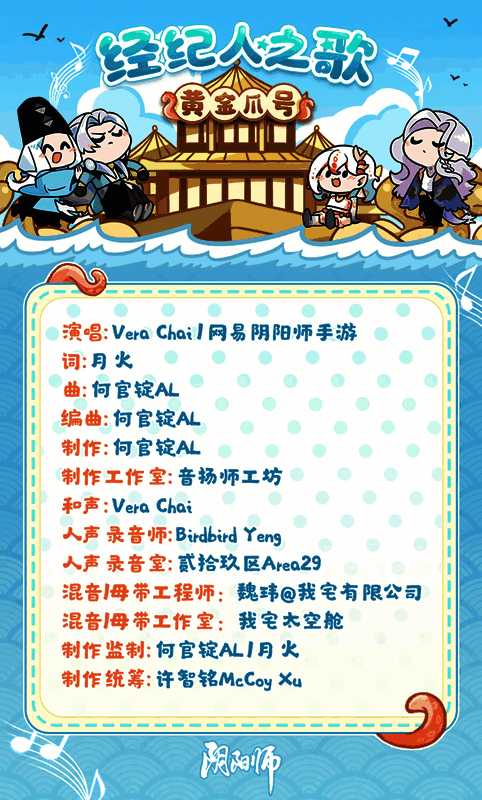 《经纪人之歌》相关信息图片