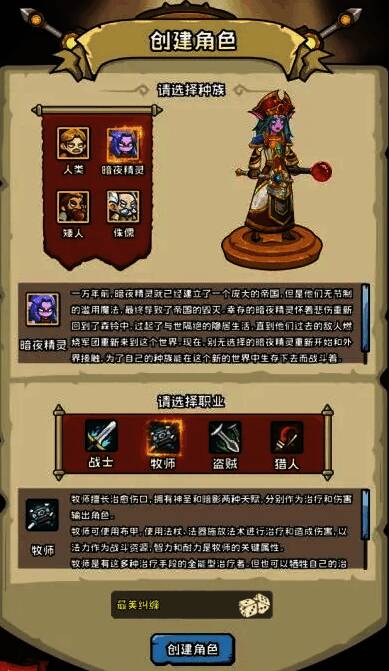 英雄冒险团防护战士相关图片