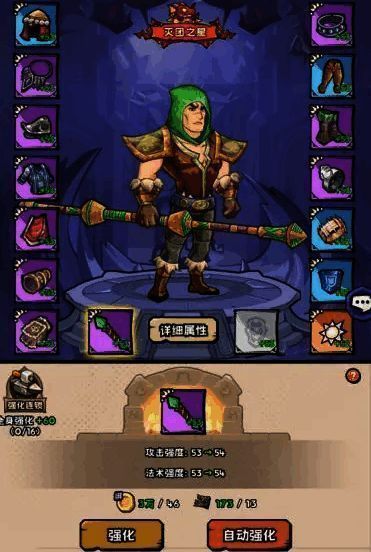 英雄冒险团武器战士技能效果图片