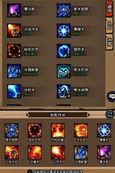 英雄冒险团战士辅助技能相关图片