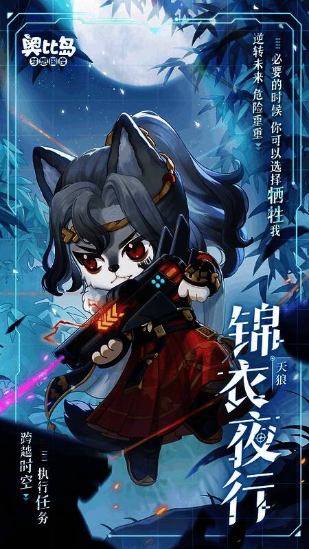 奥比岛手游遇天狼活动相关宣传图3