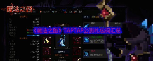 魔法之路游戏相关图片1
