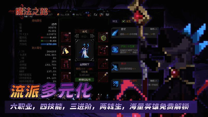 魔法之路游戏相关图片2