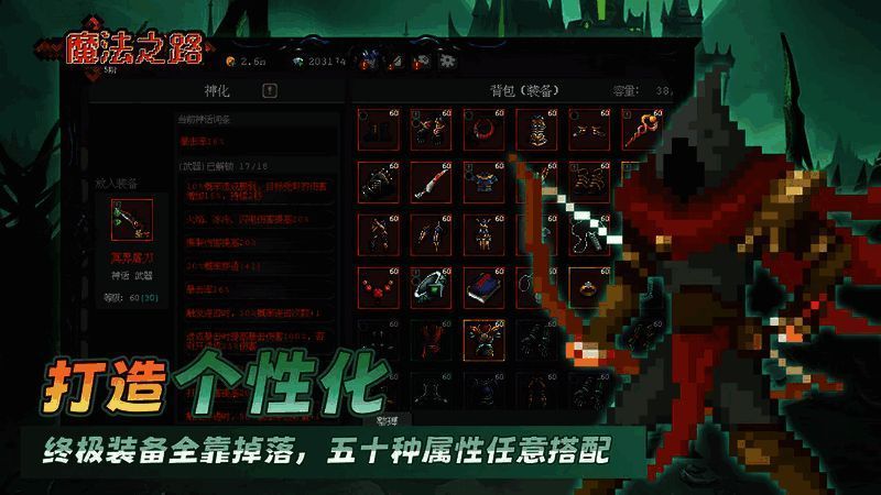 魔法之路游戏相关图片3