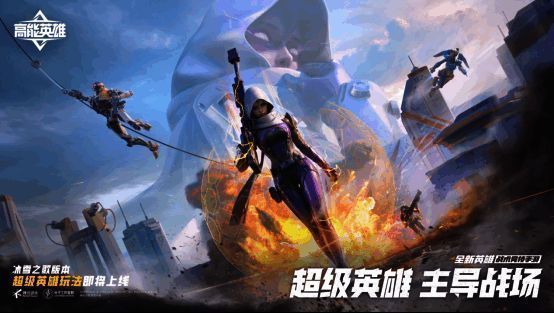 超级英雄模式画面