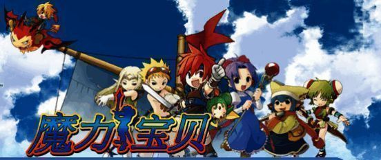 《魔力宝贝:复兴》相关宣传图1