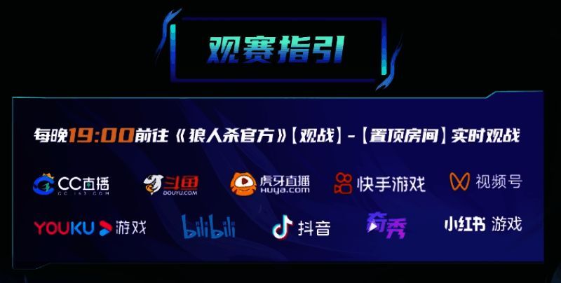 观赛平台相关图片